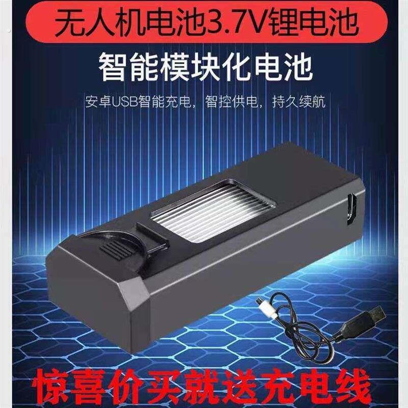 无人机电池通用适用无人机电池四轴飞行器飞机配件大容量模块化锂