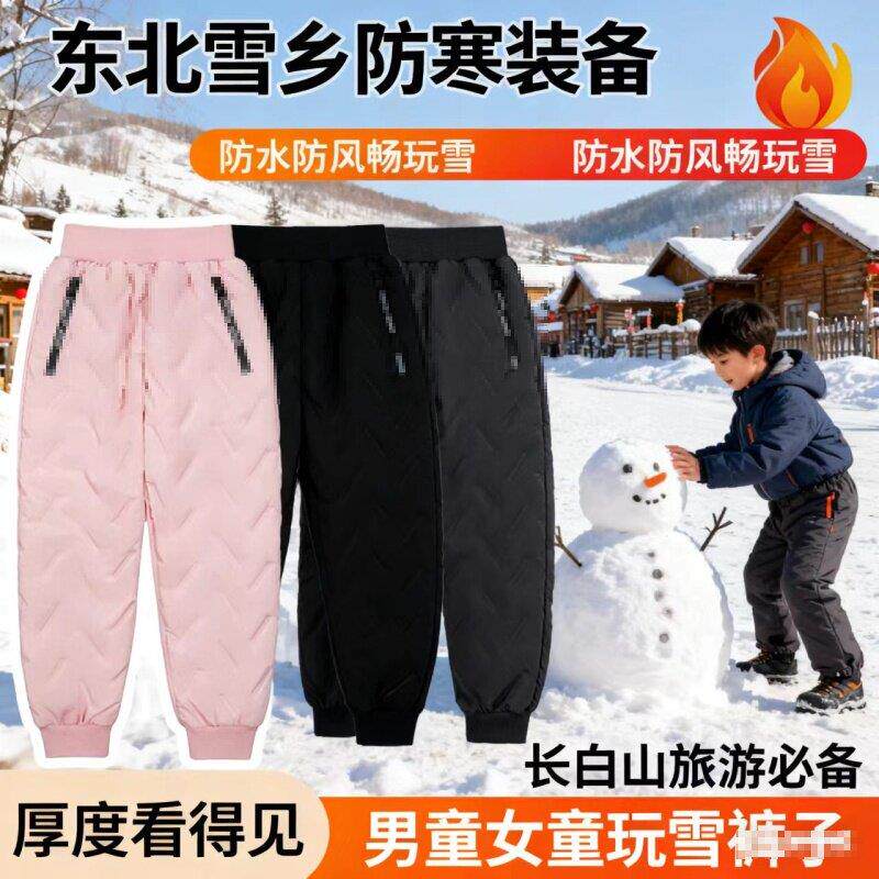 东北雪乡防寒装备儿童冲锋裤防水防风长白山旅游男童女童玩雪裤子