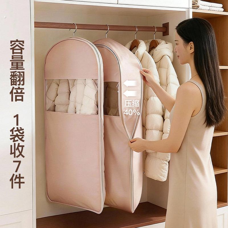 羽绒服压缩防尘罩衣架衣柜衣服家用挂衣袋透明中长款大衣挂式衣罩