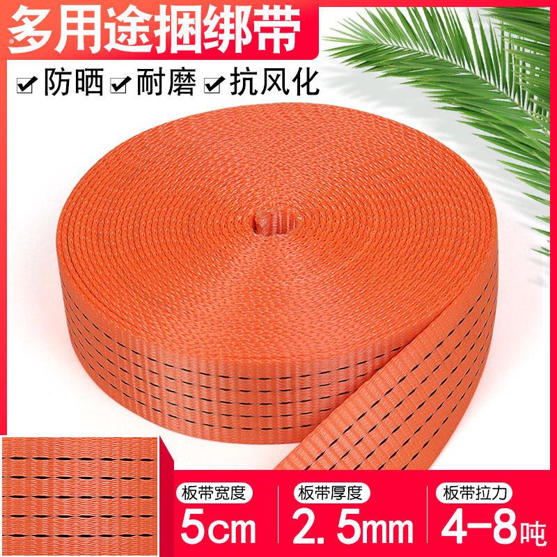 汽车推车绳大货车绑带高强度维护汽车煞车绳聚酯纤维工具绑带