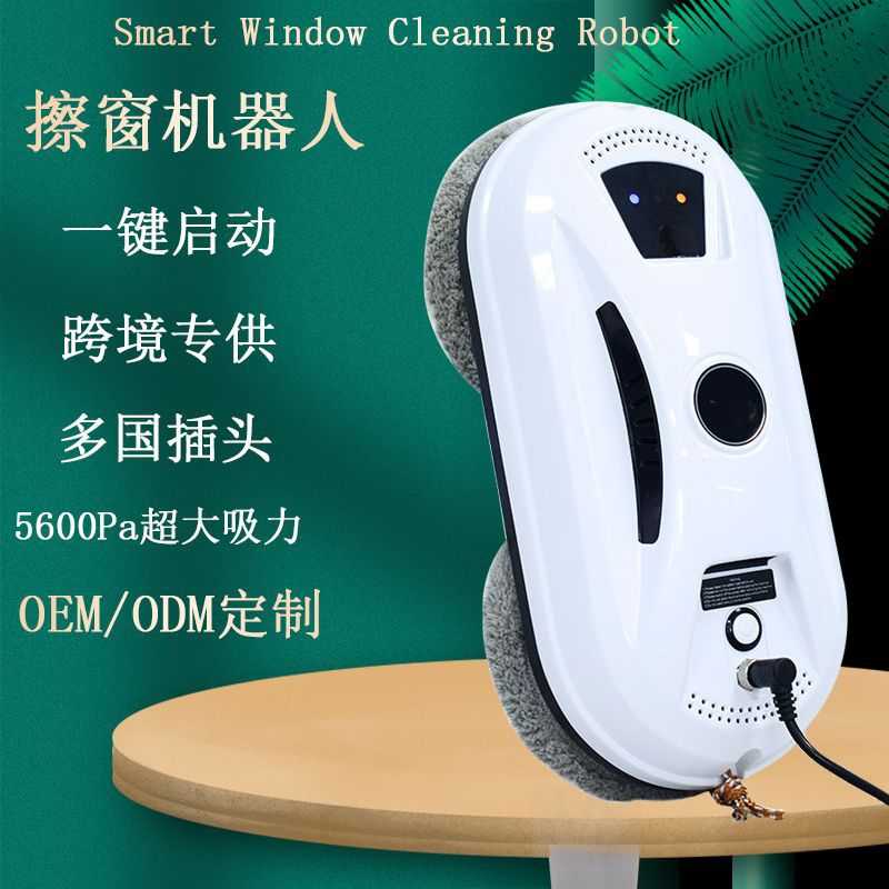 新款智能遥控擦窗机器人窗户玻璃打扫神器不喷水湿擦自动擦窗神器