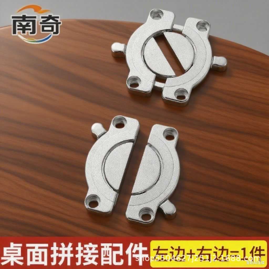 桌面连接件桌板紧固扣件餐桌餐台拼接拼合扣办公桌组合连接件配件