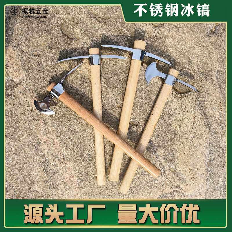不锈钢小洋镐 全钢迷你洋镐锄头户外多功能十字洋镐冰镐