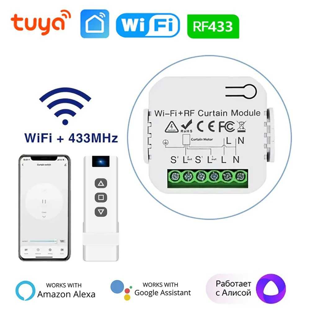 涂鸦APP定时语音管状电机控制器开关 智能家居WIFI窗帘开关通断器