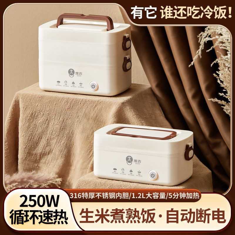 电热饭盒热饭加热保温上班族迷你便携煮饭带饭神器可蒸煮自动断电