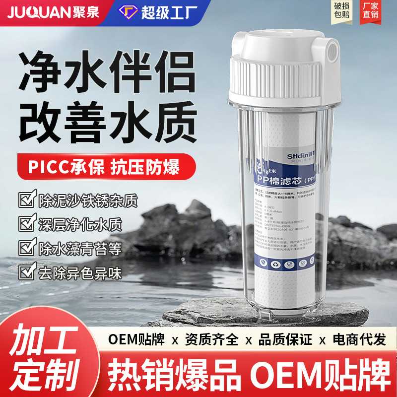 净水器伴侣前置过滤器家用厨房10寸透明滤瓶自来水pp棉滤芯净水机