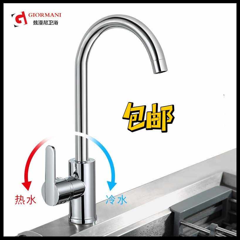 圆三通大弯管 铜洗菜盆钢盆厨房冷热水龙头  水暖卫浴洁具
