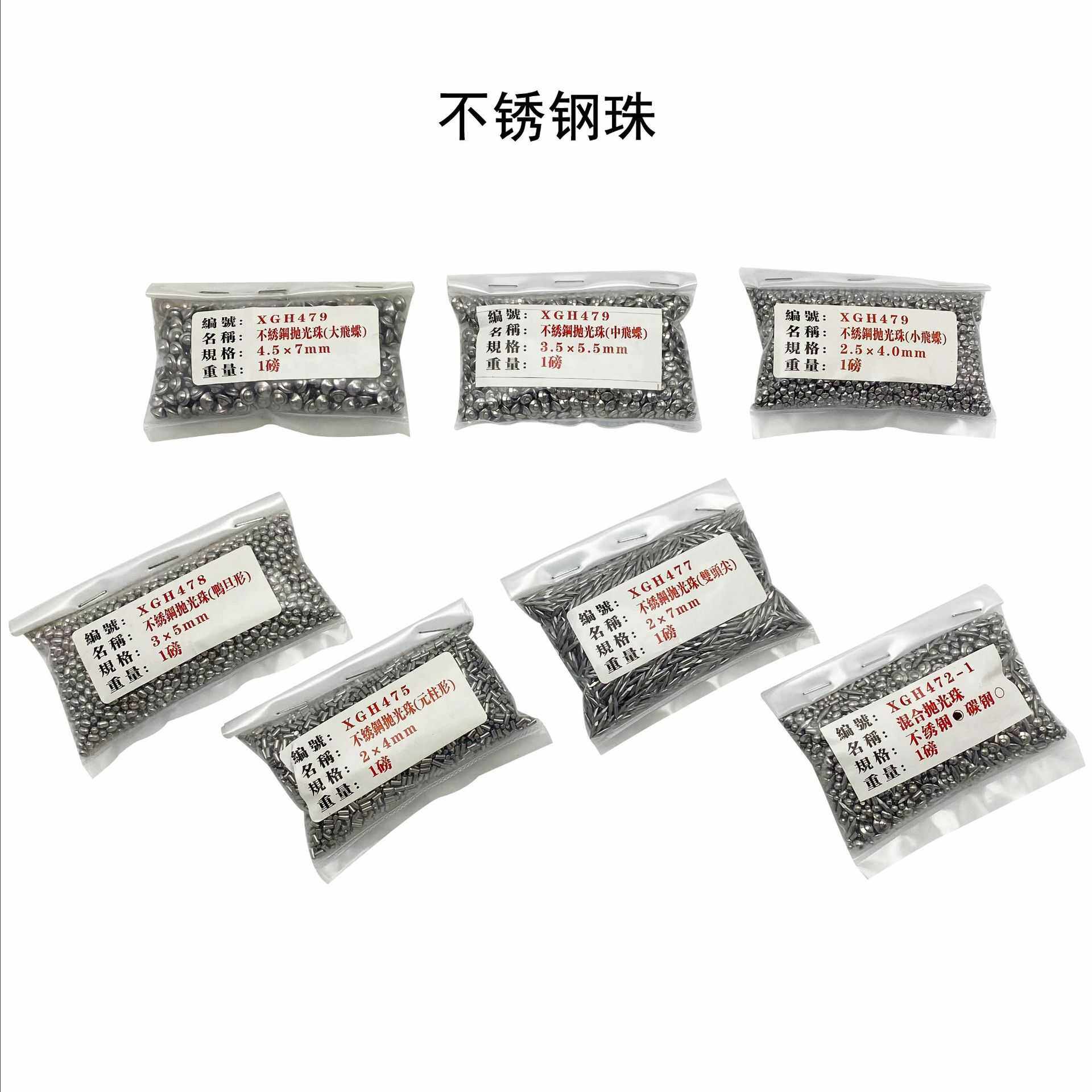 不锈钢抛光珠异形铁珠抛光机滚筒机打磨抛光飞碟珠鸭旦圆柱双头尖