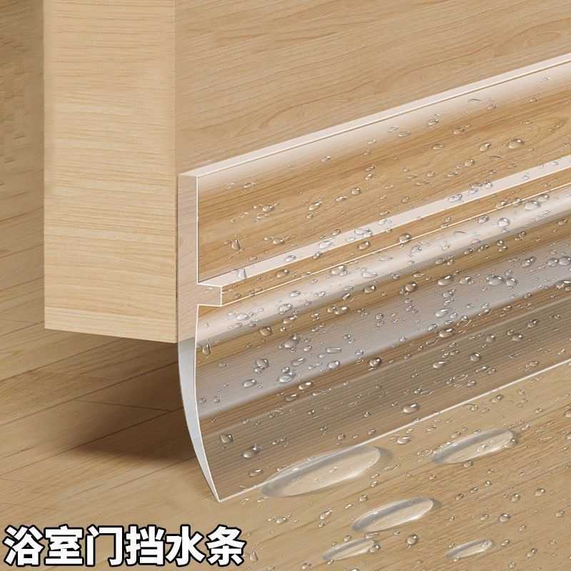 浴室玻璃门防水加厚密封条门下挡水条卫生间淋浴房门底阻水条