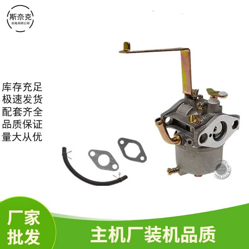 汽油机小型发电机配件化油器ET950 et650 145F化油器1000w1千瓦