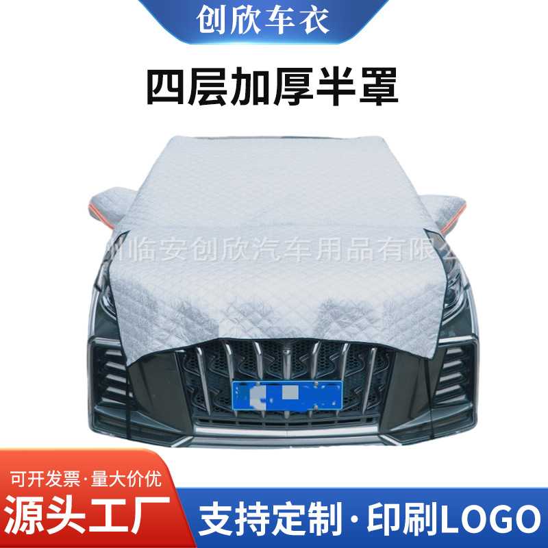 汽车新款加长加厚引擎盖挡汽车前挡风玻璃罩雪挡防晒汽车遮阳挡