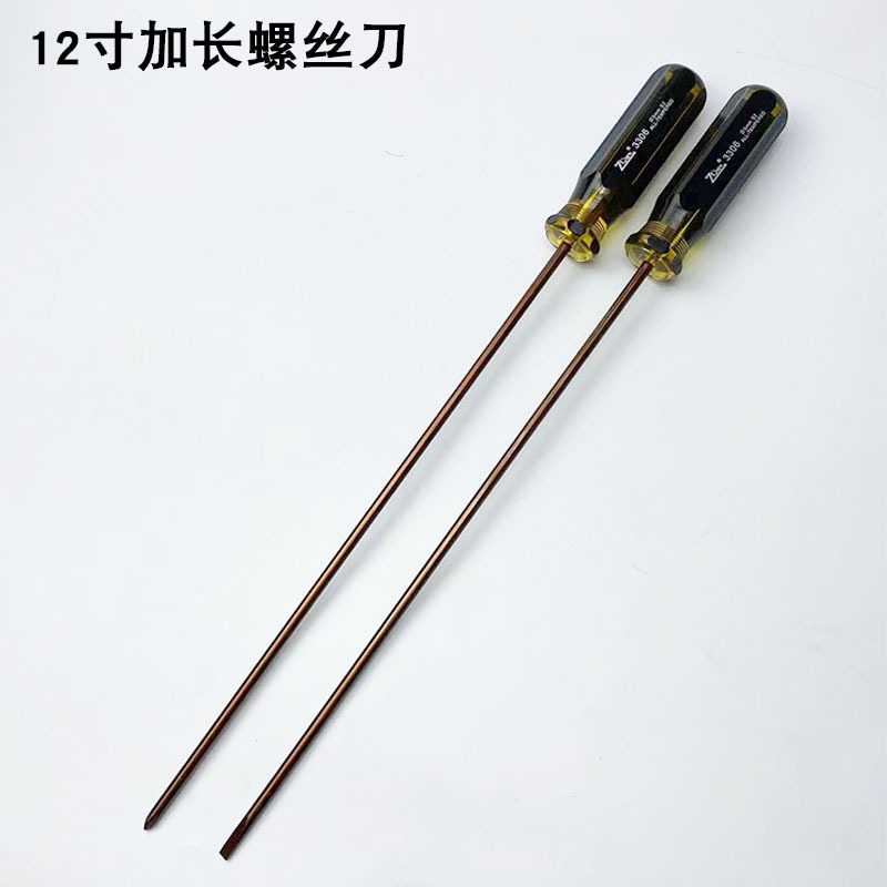 缝纫机一字螺丝刀加长带磁性平车维修工具12寸十字起子开刀螺丝批