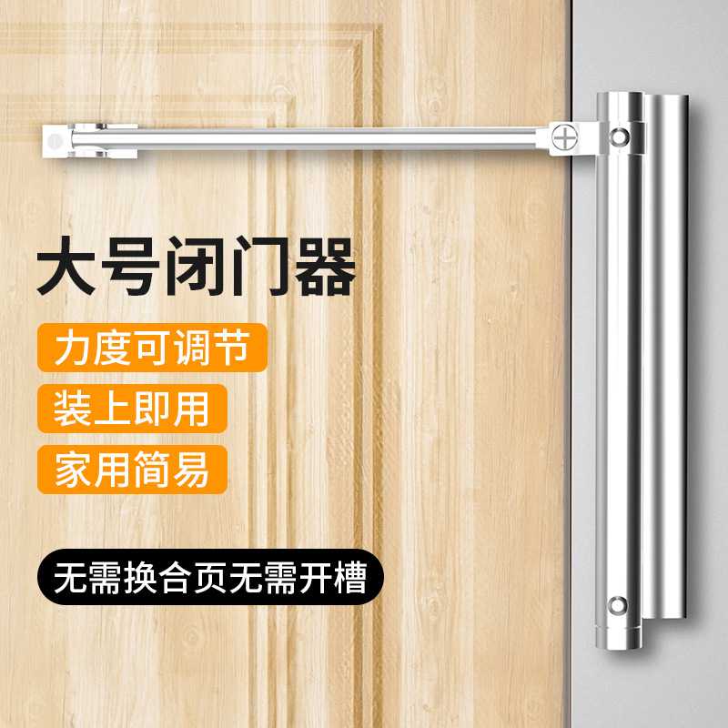 闭门器家用轻型自动关门器隐形门弹簧门弓缓冲简易闭合器大号