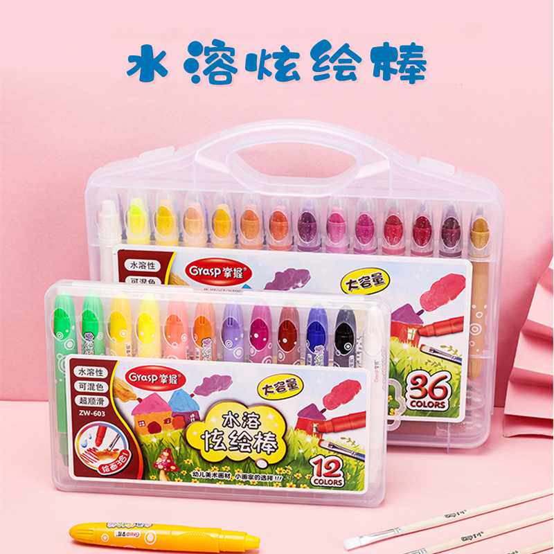 掌握学生蜡笔大容量水溶旋转油画炫彩棒可水洗炫绘棒48色丝滑画笔