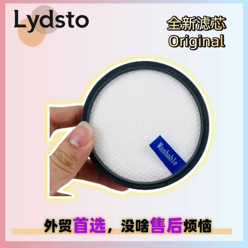 Lydsto V9吸尘器过滤网过滤棉滤芯HEPA filter水洗海帕隔网