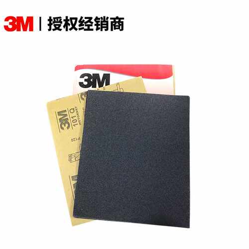 正品3m101Q水磨砂纸P600目高级汽车修补打磨抛光手磨工业砂纸