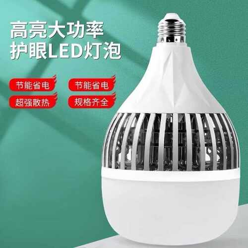 大功率灯e27螺口led节能家用超亮强光工地厂房车间照明灯泡炮100W