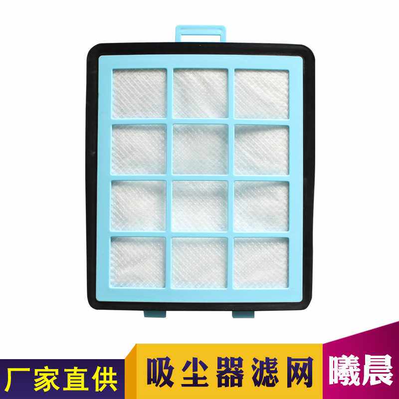 杰伯利家用吸尘器配件滤网FC8760 FC8764 FC8766 FC9712 FC9714