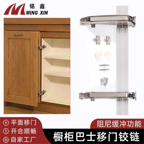衣柜橱柜阻尼缓冲折门合页巴士外置平开移门铰链  巴士门铰链