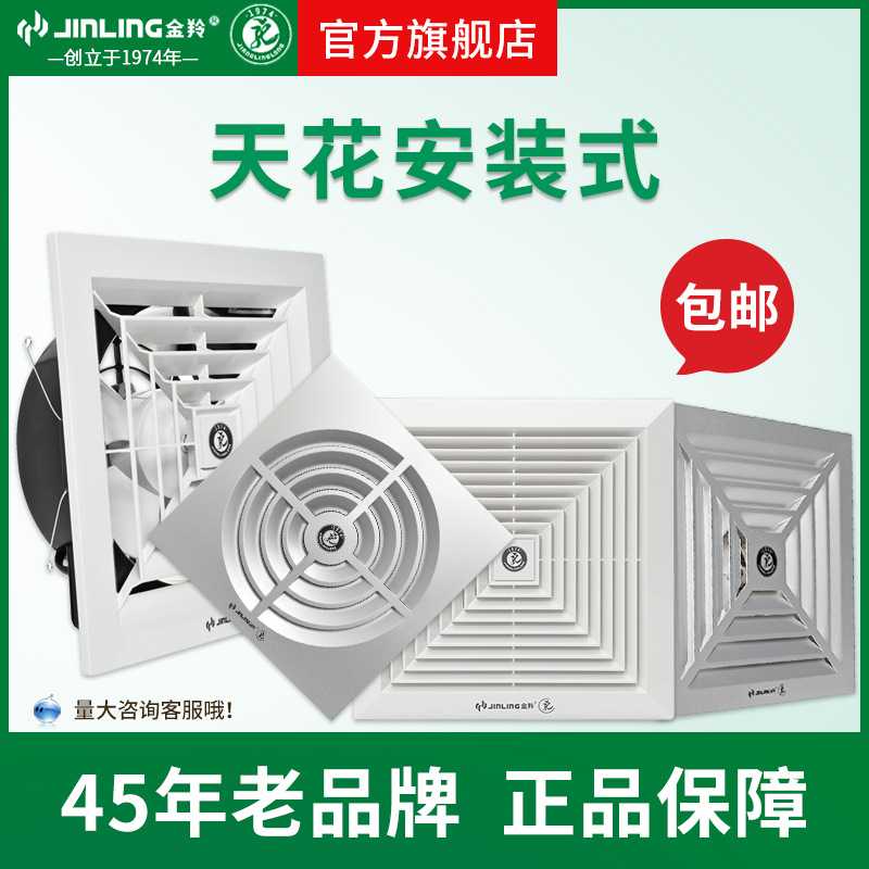 金羚管道排气扇12寸集成吊顶铝扣板300天花换气扇8寸10寸直排包邮