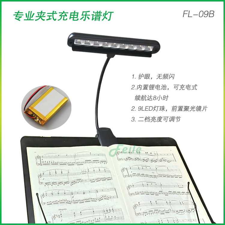 可充电乐谱灯,LED夹式谱台灯,充电谱架灯,带锂电池谱灯 可调光