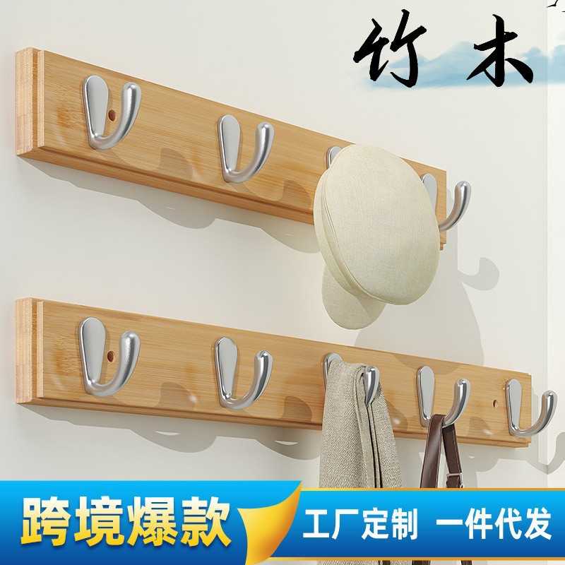 【竹子】免打孔挂衣钩墙上帽挂架卧室挂钩粘钩客厅玄关收纳单排钩
