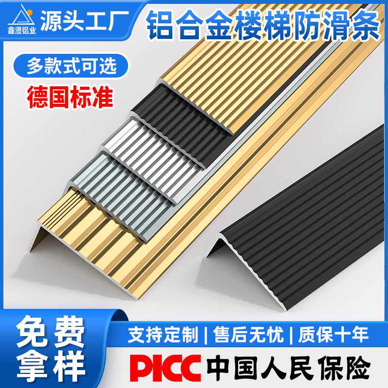 铝合金楼梯防滑条加厚L型止滑条台阶包角条瓷砖大理石直角包边条