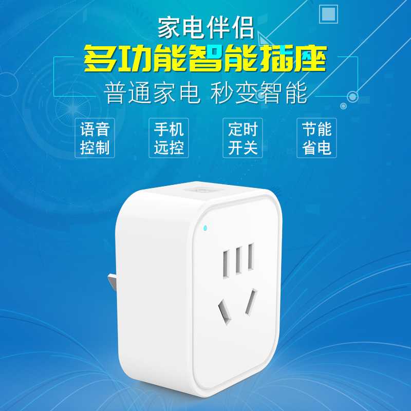 WIFI智能插座涂鸦智能版多功能插排wifi远程控制插线板定时器开关图片