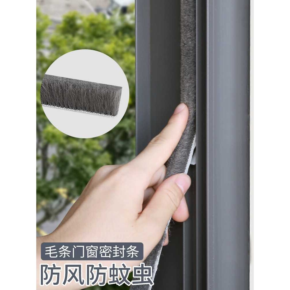 A5L密封毛条纱窗封边条塑钢窗门窗门框缝隙防漏风防蚊虫断桥铝窗