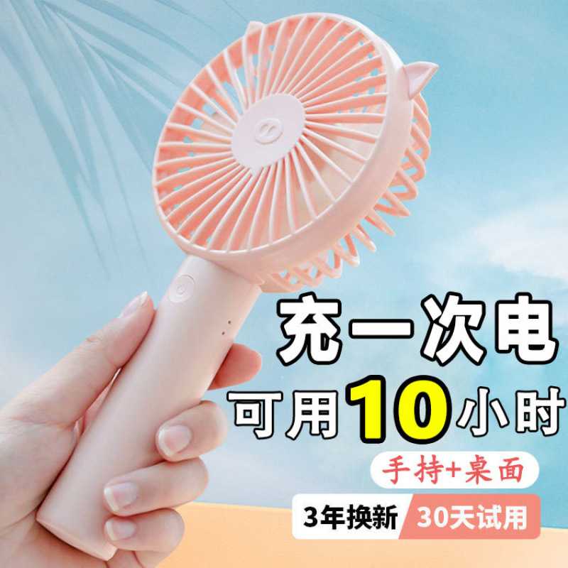 新款usb小风扇手持迷你车载学生上课大风力桌面家用风扇包邮