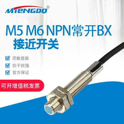 M5 M6小型接近开关LJ5A3-1-Z/BX三线NPN常开12-24V金属限位传感器