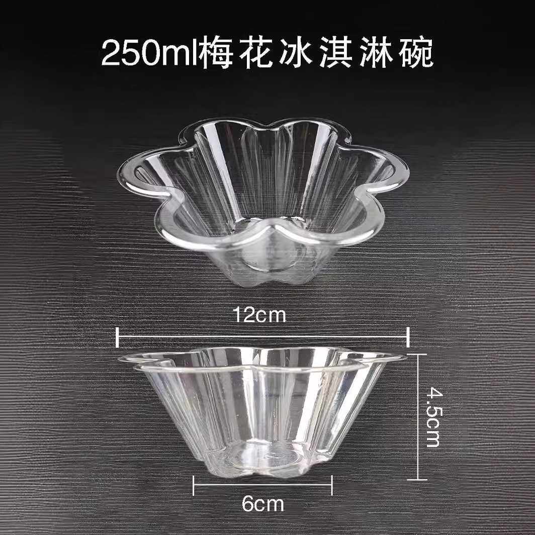 一次性冰淇淋碗花淇淋杯刨冰沙碗甜品碗塑料梅花冰淇淋碗绵绵冰碗