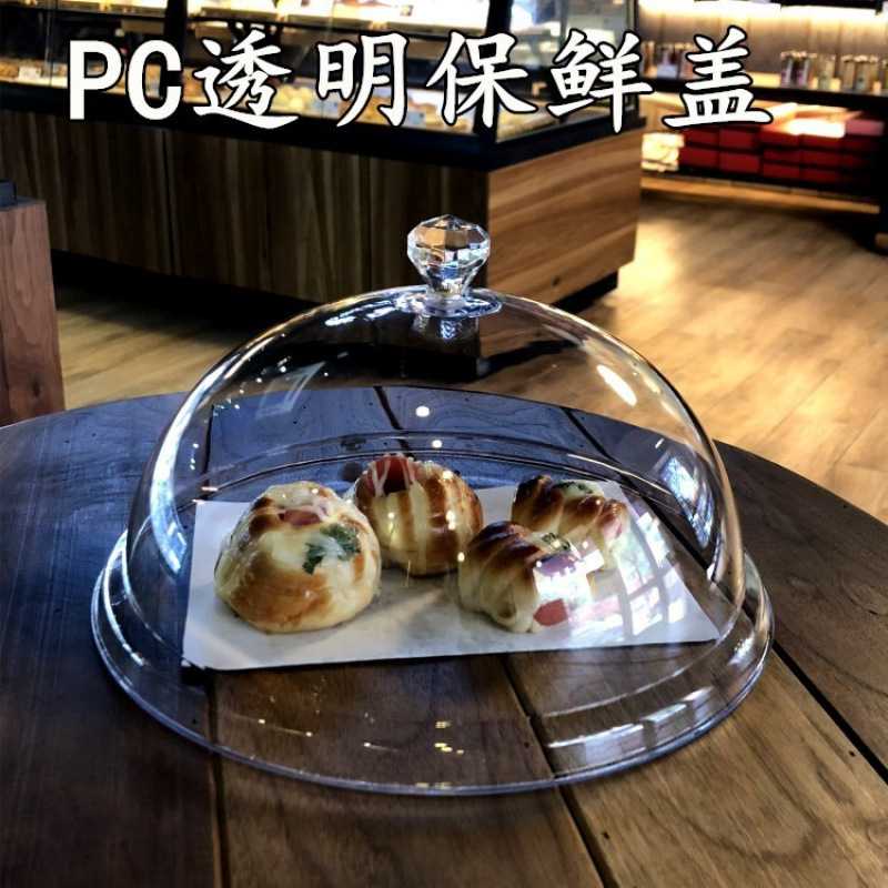 亚克力圆形透明食品罩塑料盖子PC菜盖自助餐果盘盖防尘罩保鲜餐盖