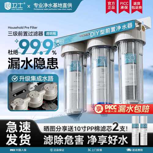 10寸三级前置过滤器家用厨房净水器大白瓶自来水制冰机净化器商用
