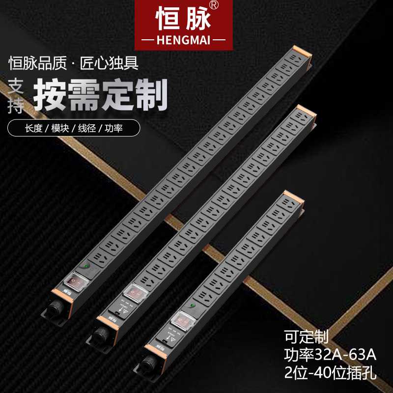 恒脉加长款pdu机柜专用插座10位工程项目大功率电源接线板排插