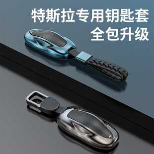 适用于特斯拉Tesla钥匙壳包models MODELX卡片 保护壳铝合金属包