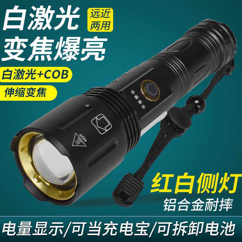 强光铝合金可充电手电筒夜间作业带COB户外防身远射程应急灯露营
