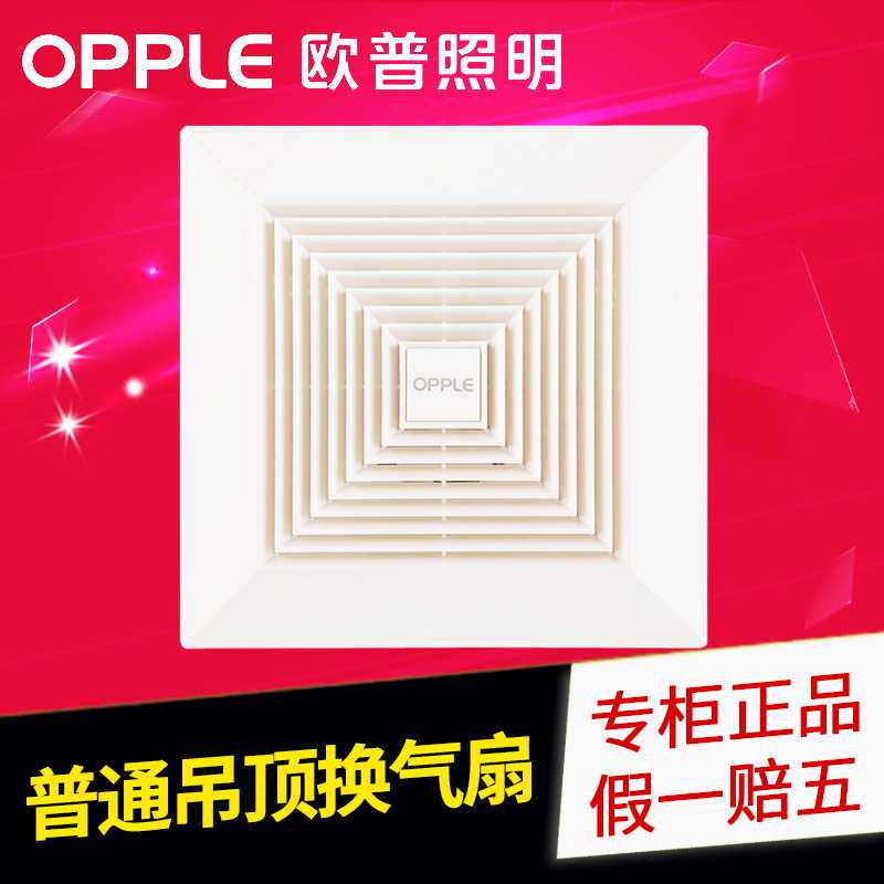 普通吊顶换气扇卫生间排气排风扇嵌入厨卫八十二寸BPT大风量