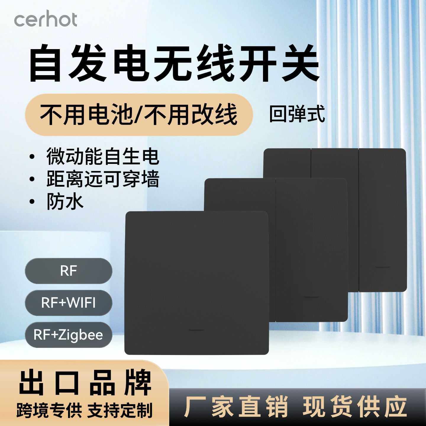 黑色tuya涂鸦WiFi智能开关ZigBee自供电无线电灯开关遥控随意贴