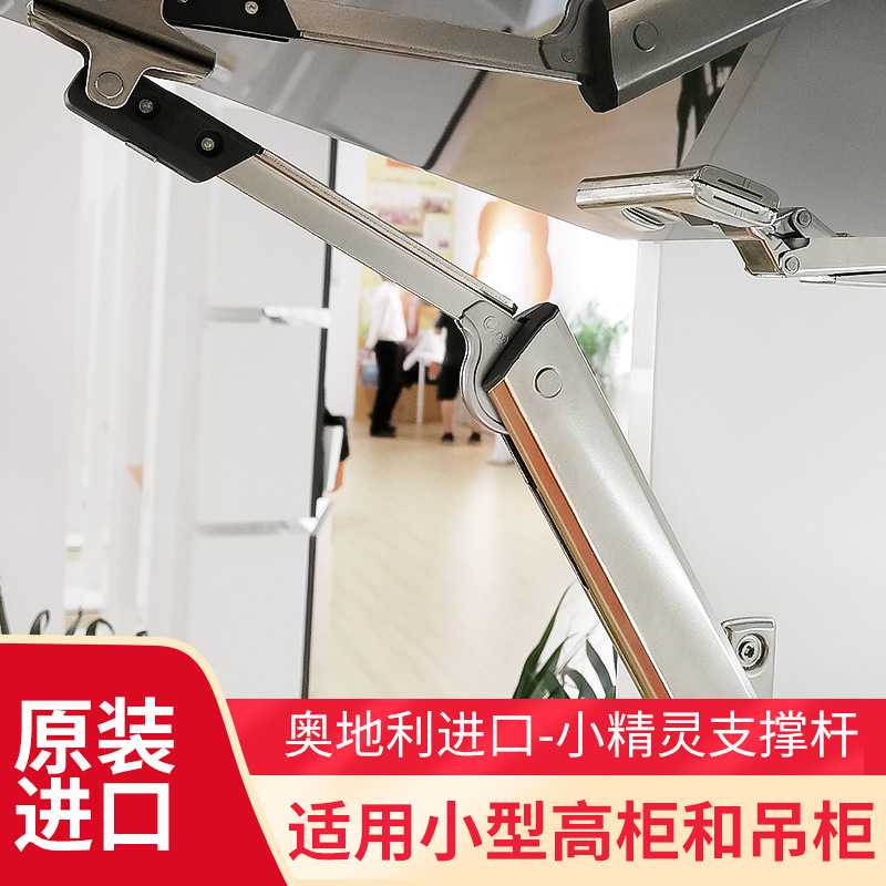 百隆blum小精灵气撑杆橱柜上翻门气动杆气弹簧液压随意停支撑新品