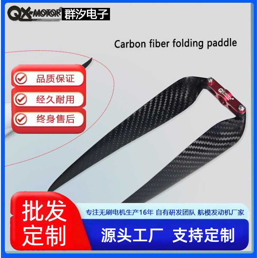 碳纤维固定翼折叠桨专用桨座采用了适合多种品牌电机通用安装尺寸