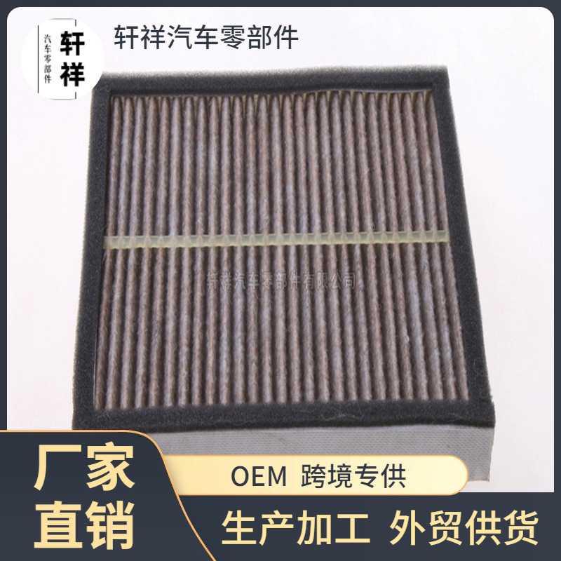 适用于英菲尼迪机滤汽车空调滤芯活性炭27277-1CA1A滤清器