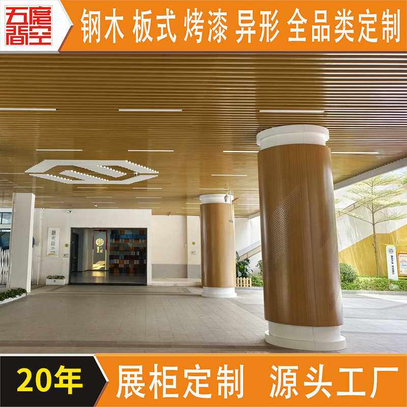 钢木结合圆柱包柱铝板装饰包柱 雕刻造型包柱背景墙天花墙上装饰