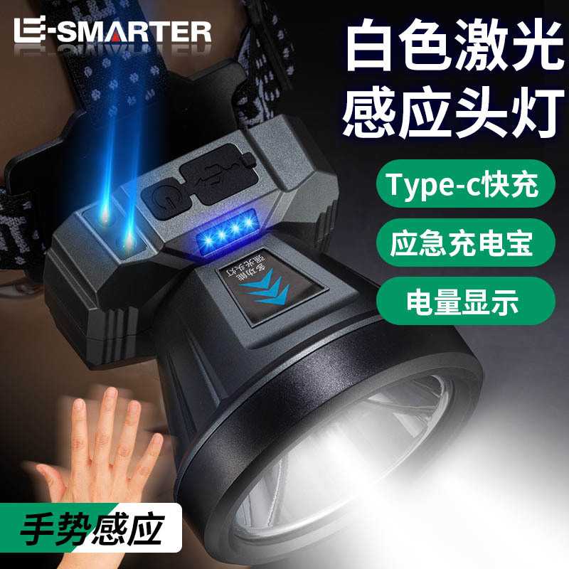 户外检修强光头灯2*18650长续航白激光高亮头灯应急充电头灯