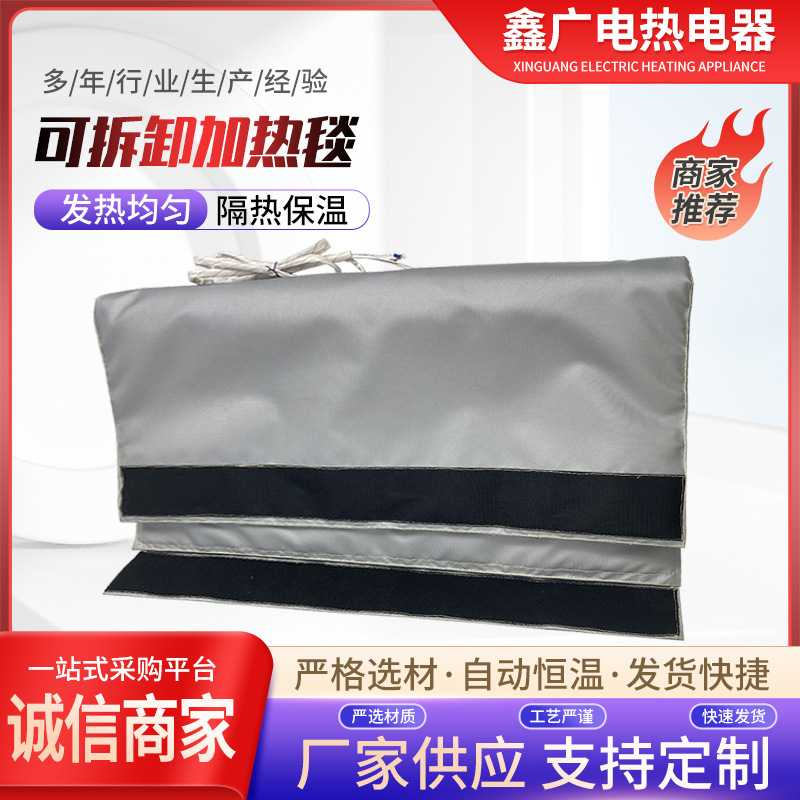 工业加热毯风电电热毯油桶加热套工业气瓶电热毯
