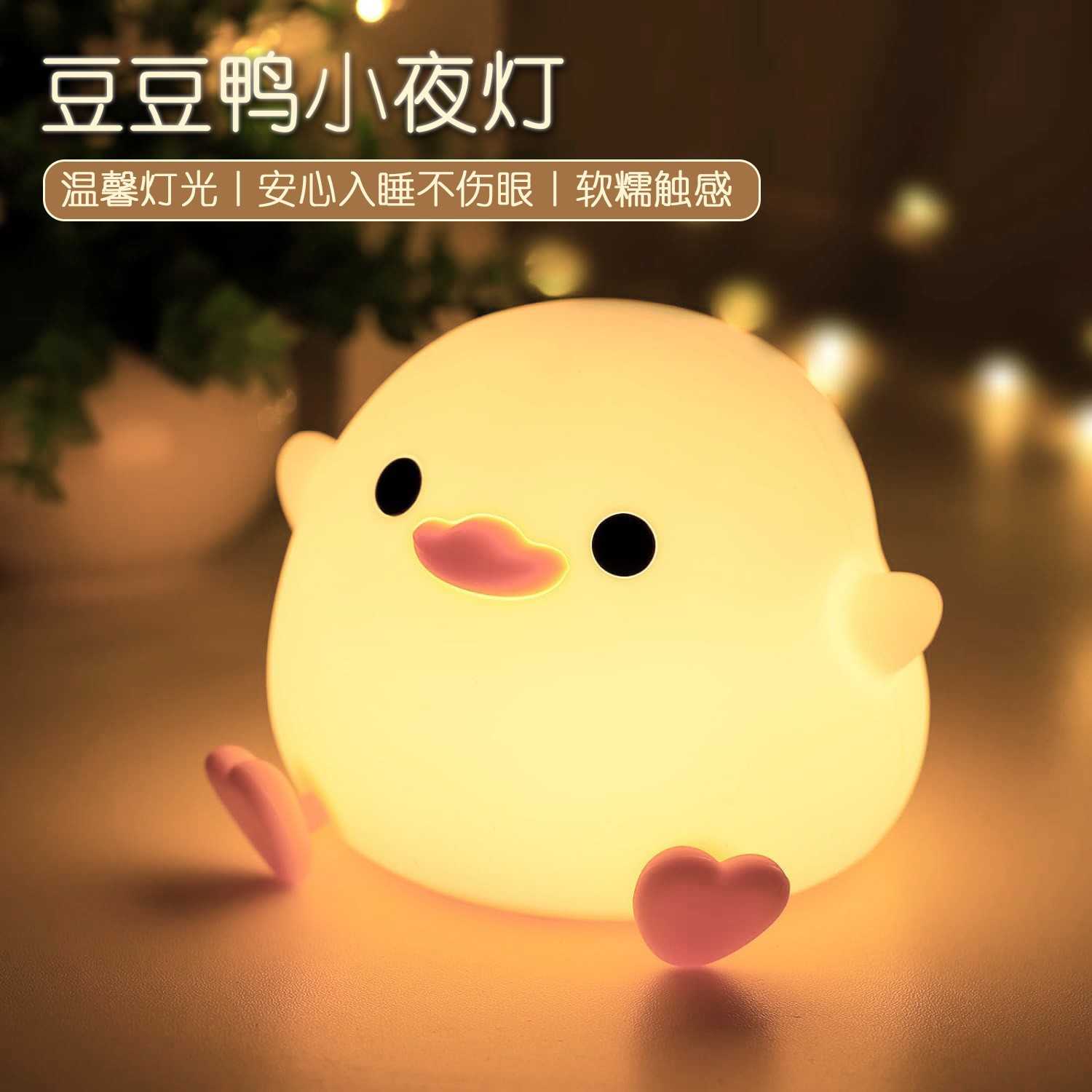卡通硅胶小夜灯创意可拆卸拍拍灯独角兽豆豆鸭卧室床头氛围灯台灯