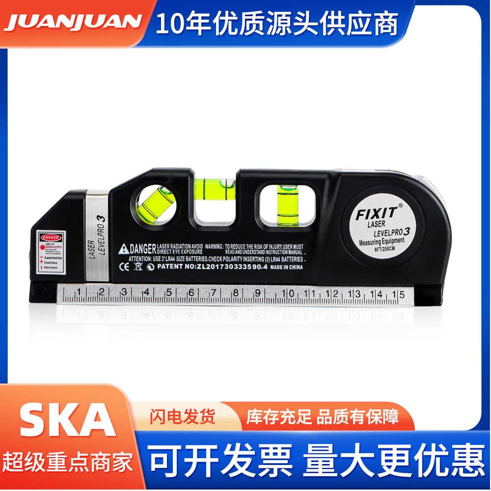 多功能三合一激光水平尺打线器带卷尺红外线装修十字线直角水平仪