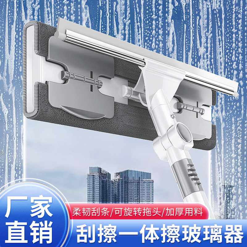 伸缩杆二合一旋转擦玻璃器多功能长杆刮水纱窗清洁楼房搽洗工具