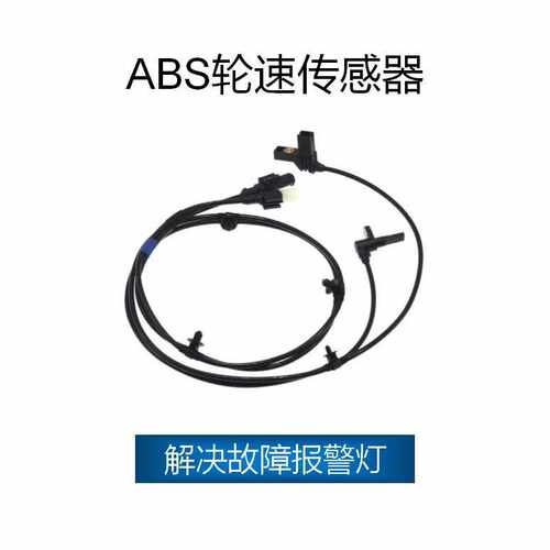 适用于奔驰ABS轮速传感器OE:A6394409834,A6394409734,6394409834