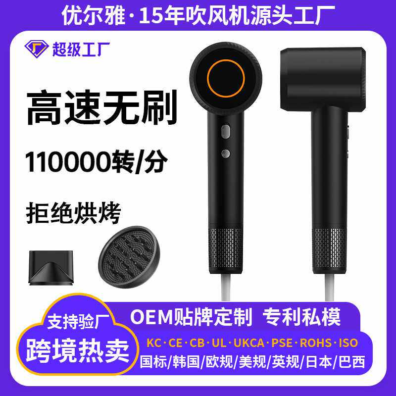 优尔雅11万转高速无刷电吹风机负离子不伤发恒温家用无叶风筒英国